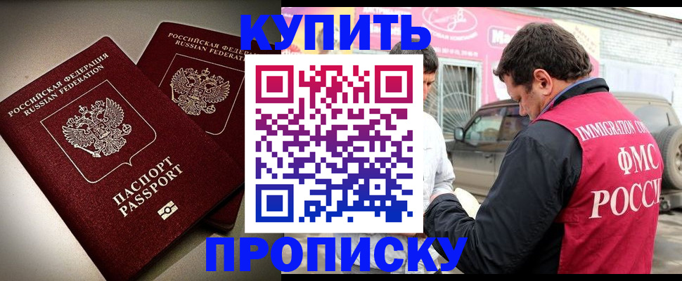 временная регистрация недорого в Вуктыле