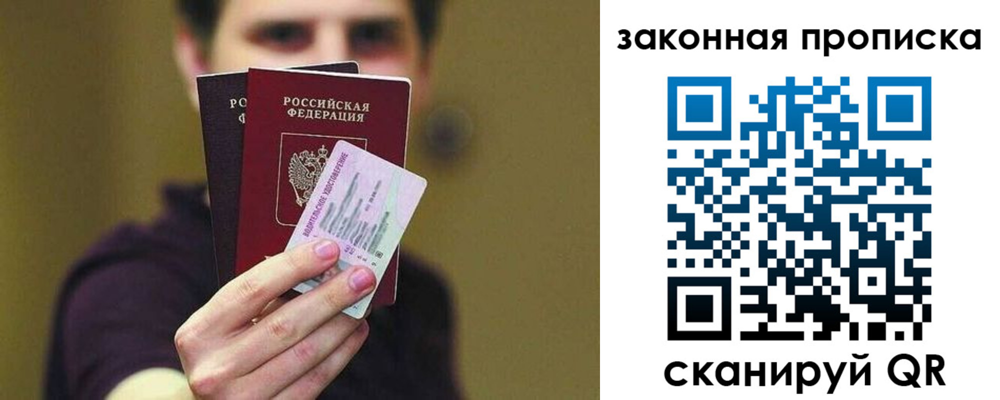 прописка для военкомата в Вуктыле