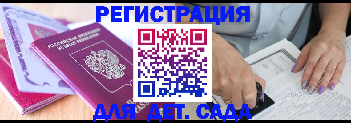 прописка гарантия в Вуктыле