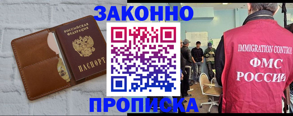 прописка от собственника в Вуктыле
