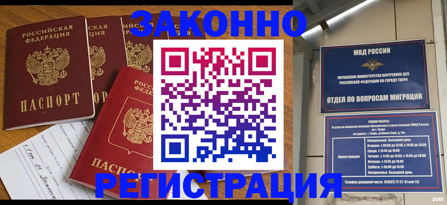 временная регистрация госуслуги в Вуктыле