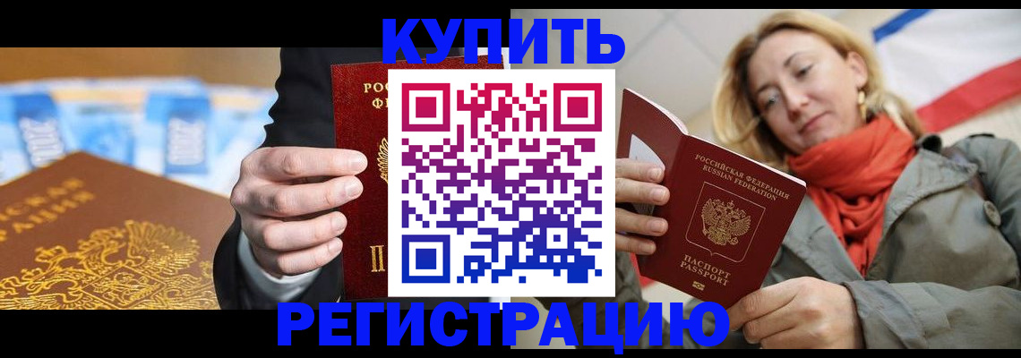 временная регистрация в квартире в Вуктыле
