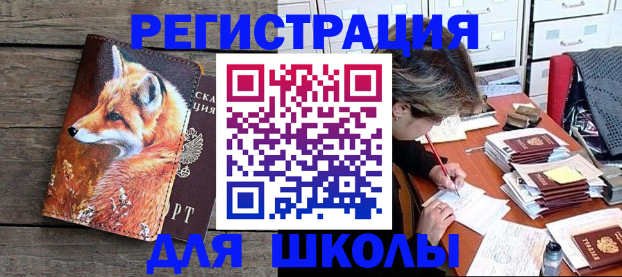 где прописаться в Вуктыле