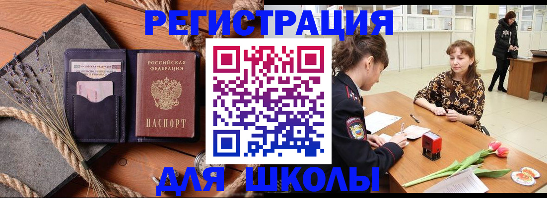 прописка паспорт в Вуктыле
