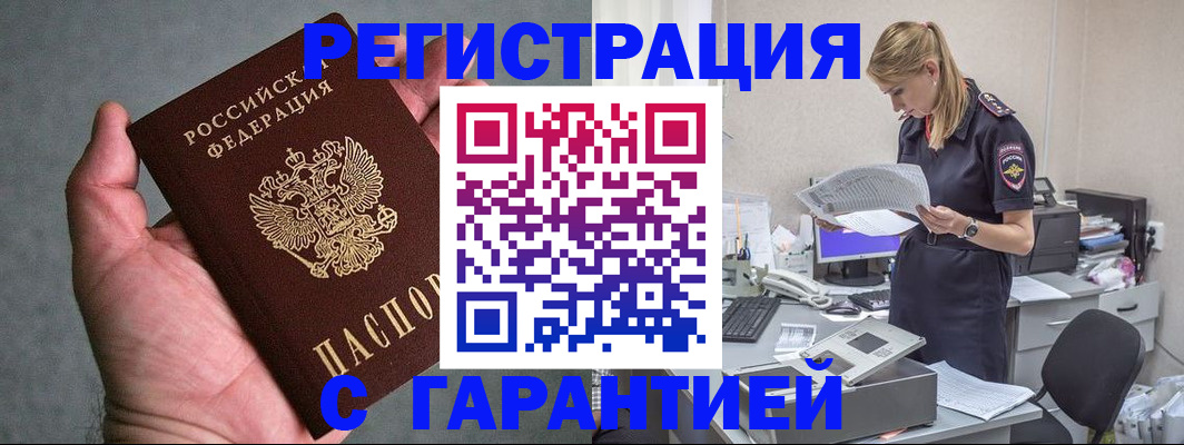 временная регистрация для всех в Вуктыле